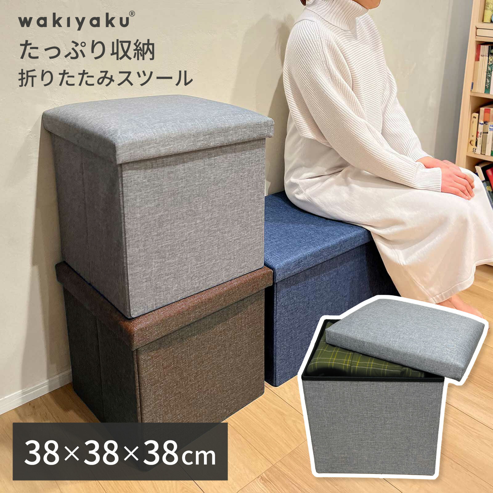 収納スツール 高さ40cm 弱 おしゃれ スツール 収納 オットマン シンプル シック スツールボックス 丈夫 オットマン フットスツール ふた付き 折りたたみ 約46リットル 収納BOX 収納ベンチ 収納ボックス スクエア 箱型スツール キューブスツール 一部宅配便送料無料