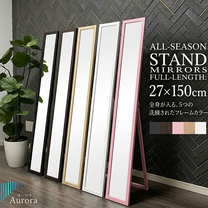 【 ピンクのみ2400円off】高さ150cmの全身鏡 スタンドミラー 全身ミラー 姿見 鏡 ミラー 幅27cm 木製 木目調 飛散防止 完成品 収納 軽量 軽い 北欧 シンプル 折りたたみ 薄型 スリム 白 ホワイト ブラウン ナチュラル 黒 ブラック ピンク orr