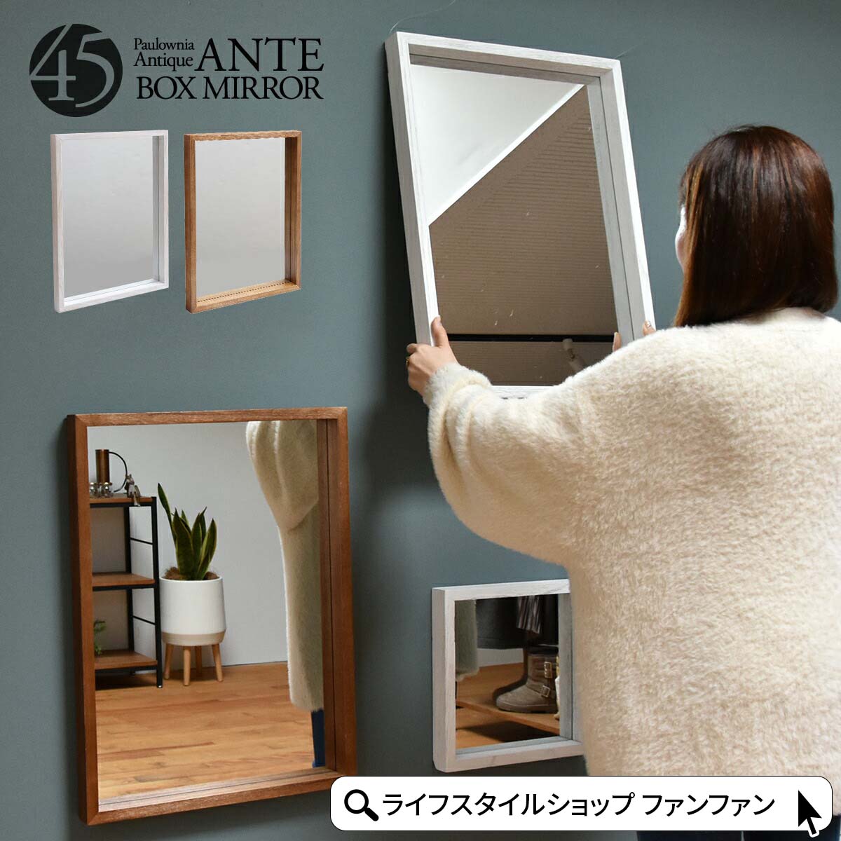 【5/20まで最大10倍】鏡 壁掛け ミラー おしゃれ 45×60cm かわいい アンティーク 姿見 軽い 軽量 吊り下げ 壁掛けミラー 壁掛け鏡 木製 ウォールミラー 天然木 飾り 北欧 シンプル ブラウン 白 長方形 ヴィンテージ 玄関 トイレ 洗面所 ナチュラル メイク ANTE