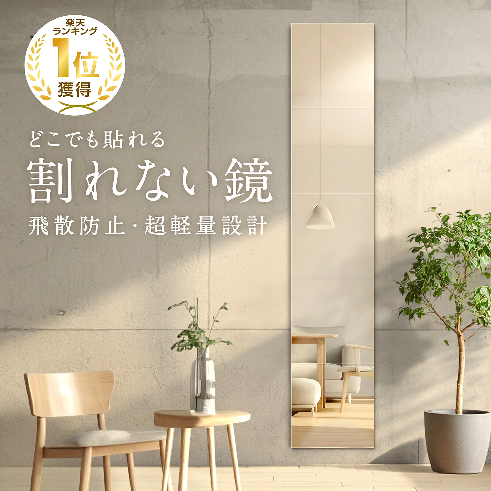 [楽天6冠獲得！] KYOSER 割れない鏡 全身鏡 貼る 5枚セット 30cm×30cm アクリル ミラー 飛散防止 二次災害防止 ケガ防止 穴あけ不要 賃貸OK 貼付け可能 両面シール付き 軽量