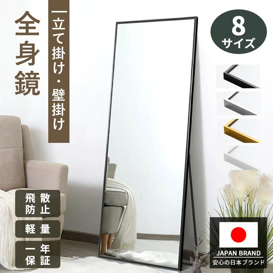 【21%OFF+P5倍★0のつく日】【楽天1位】全身鏡 スタンドミラー 鏡 姿見 壁掛け 一年保証 飛散防止 玄関かがみ おしゃれ 大型 全身 ミラー150 180cm 壁掛けミラー 姿見鏡 取付金具付き かがみ 大きい リビング 賃貸 一人暮らし 新生活 ホワイト ゴールド 北欧 韓国