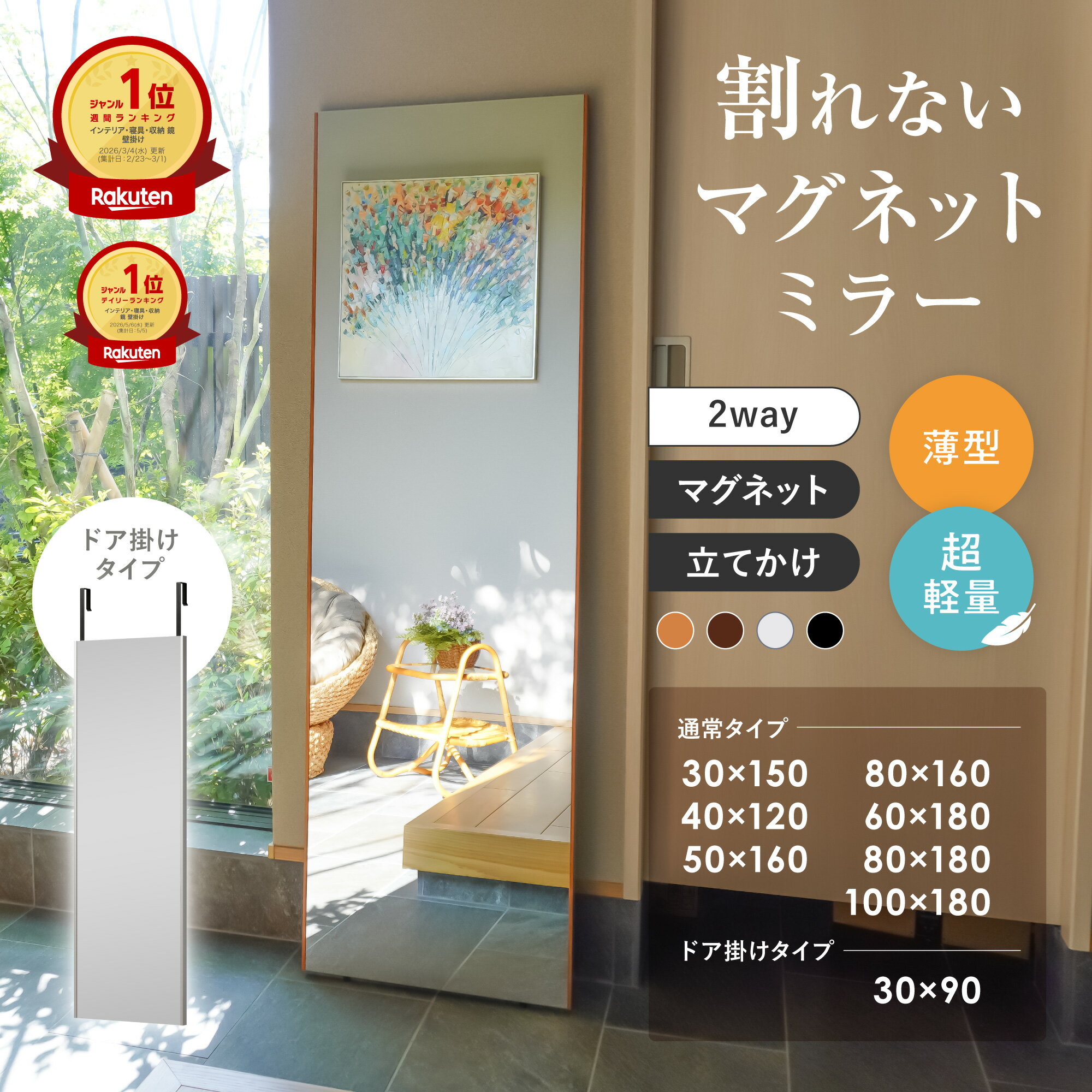 最大20％OFFクーポン 楽天207冠 割れない ミラー 鏡 マグネット 超軽量 薄型 全身鏡 姿見 軽い 薄い 省スペース ウォールミラー フィルムミラー 2way 壁掛けミラー 立て掛け ドア掛け キャスター ジム ダンス教室 ソフトミラー スタンドミラー 安心 安全 木目調 簡単設置