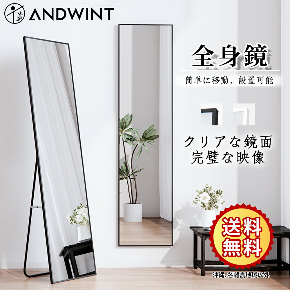 ＼5.9-16 P2倍／全身鏡 姿見 鏡 壁掛け 幅30×高さ120cmx厚み1.4cm 送料無料 超軽量 軽い 賃貸 一体型 つなぎ目なし スタンドミラー かがみ 折りたたみ 自立 軽量 薄型 アルミ合金 直角型 完成品 大型 おしゃれ 飛散