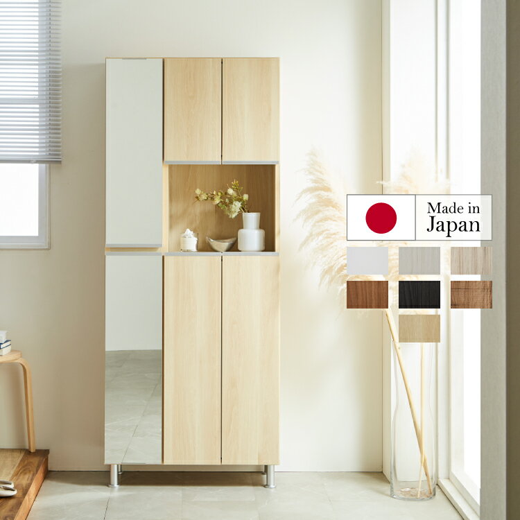 完成品 シューズボックス 75 玄関 収納 靴箱 棚 おしゃれ 下駄箱 ハイタイプ 靴入れ 大容量 シンプル 幅75cm 奥行35cm 高さ185cm 全身ミラー 鏡 付き姿見 ソフトクローズ モイス 消臭機能 水洗い 可動棚 アジャスター調整 脚付き 空気孔 【アーヴァイン 75HI 上下鏡】