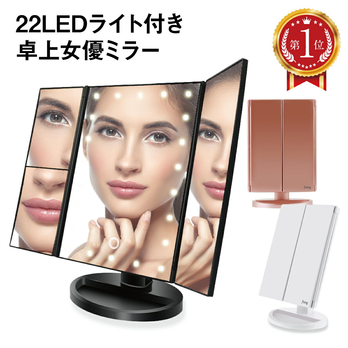 ＼楽天ランキング1位獲得！／ 女優ミラー LED女優ミラー 大 鏡 ライト付き 卓上ミラー 化粧鏡 ドレッサー ライト 女優ライト 卓上 2倍 3倍 joyu-mr01