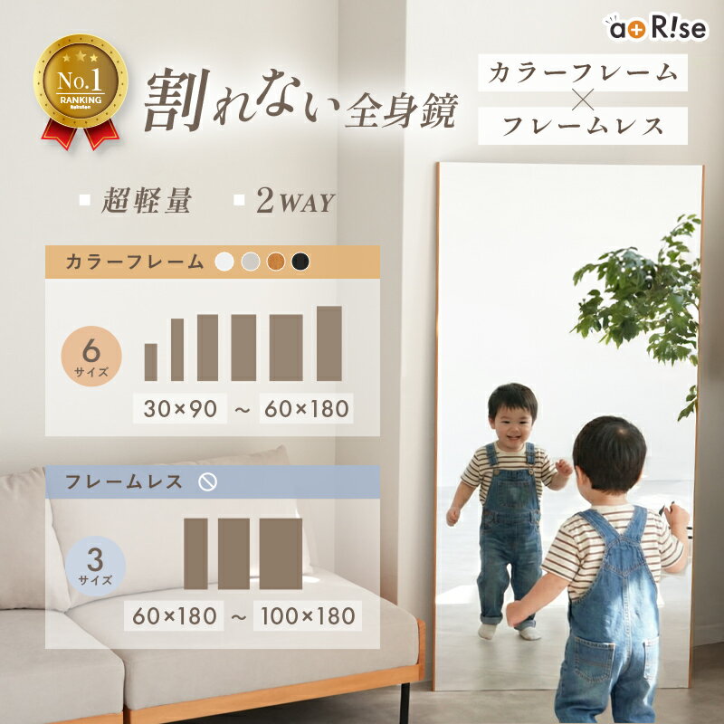 割れない鏡 鏡 全身鏡 姿見 全身鏡ミラー 壁掛け 軽量 全身 立て掛け スタンドミラー 割れない おしゃれ フィルムミラー 高さ 160 180 幅 50 60 80 ダンス ダンスミラー ヨガ シンプル フレーム 大きい 安全 ミラー