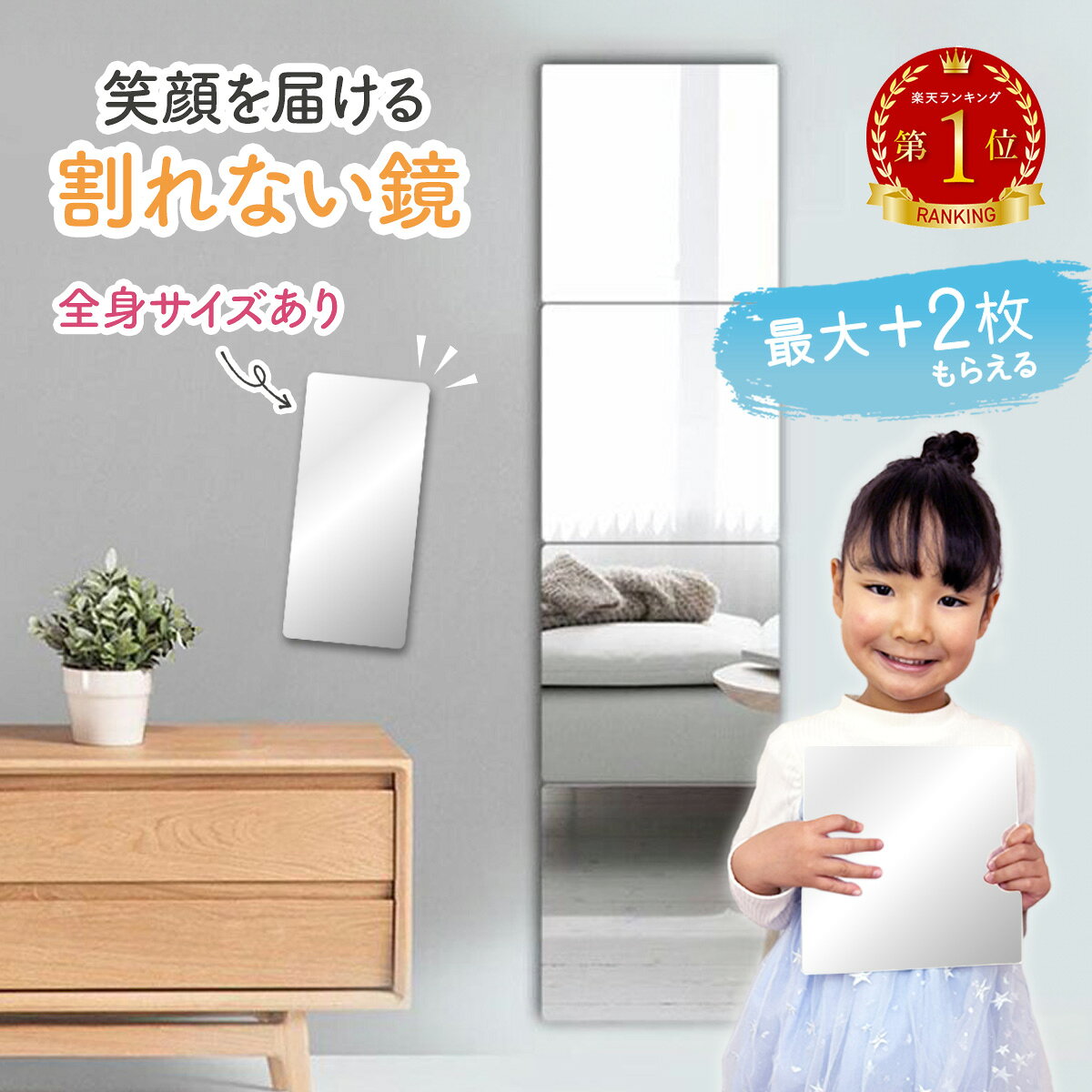＼本日ポイント5倍！最大+2枚もらえる／割れない鏡 全身 貼る鏡 赤ちゃん 鏡 壁に貼る鏡 ミラーシール アクリルミラー 割れないミラー 全身鏡 貼れる 貼る 姿見鏡 割れない 子ども 子供 ケガ防止 アクリル ミラー 飛散防止 賃貸 両面シールつき 軽量