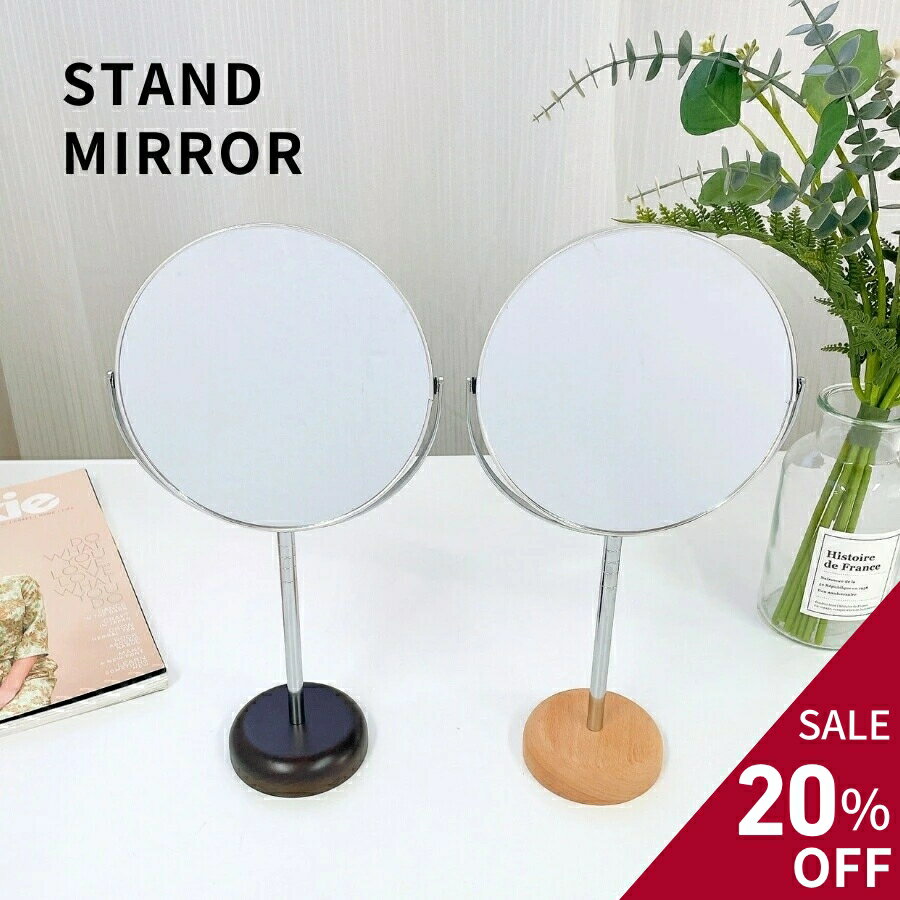 【20%OFF スーパーセール】 卓上ミラー 鏡 卓上 スタンドミラー 卓上 ミラー 卓上 角度 調節 メイクミラー もくふる ロング 16cm 31cm 木製 丸 ナチュラル/ブラウン 全2色 拡大鏡 2倍/7倍 全2種 軽量 両面ミラー トイレ 新生活 一人暮らし 母の日