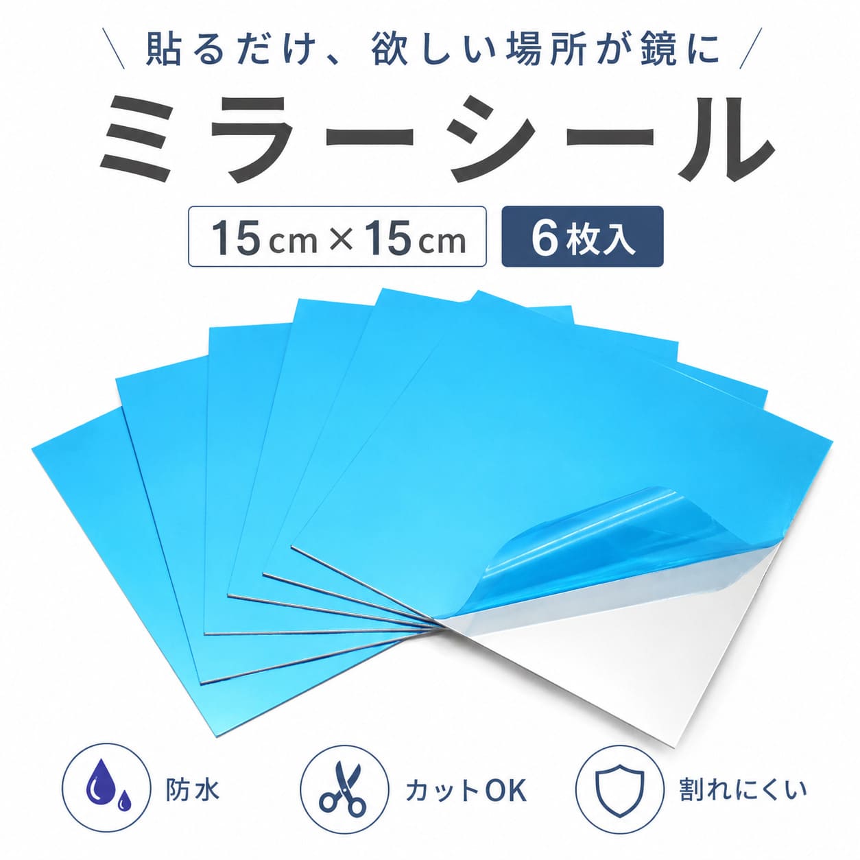 ◆ スーパーセール 半額 【楽天2冠入賞 18枚セット】 ミラーシート ウォールミラー ミラーシール ミラー 軽量 貼る鏡 全身鏡 姿見 姿見 壁掛け 貼る鏡 姿見鏡 鏡 壁掛け 全身鏡 壁掛け 全身鏡 壁掛け 貼る鏡 送料無料