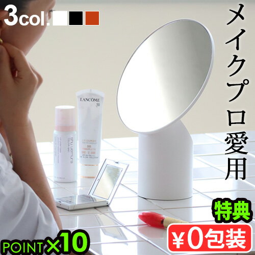 ●楽天1位【選べる特典付】卓上ミラー 角度調整 高さ 調節 化粧鏡 ナピュアミラーホリウチミラー メイクアップミラー HORIUCHI MIRROR Makeup Mirrorメイクミラー 卓上 鏡 特許 NAPURE ナピュア プロ◇堀内鏡工業 卓上鏡 おしゃれ かわいい 送料無料 P10倍