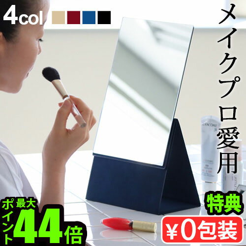 ●楽天1位【選べる特典付】折りたたみ 卓上ミラー 高さ 調節 化粧鏡 ナピュアミラーホリウチミラー 2Way フォールディングミラー HORIUCHI MIRROR Folding 2 Way Mirrorメイクミラー 卓上 鏡 特許 ナピュア◇プロ 卓上鏡 おしゃれ かわいい 送料無料 P10倍