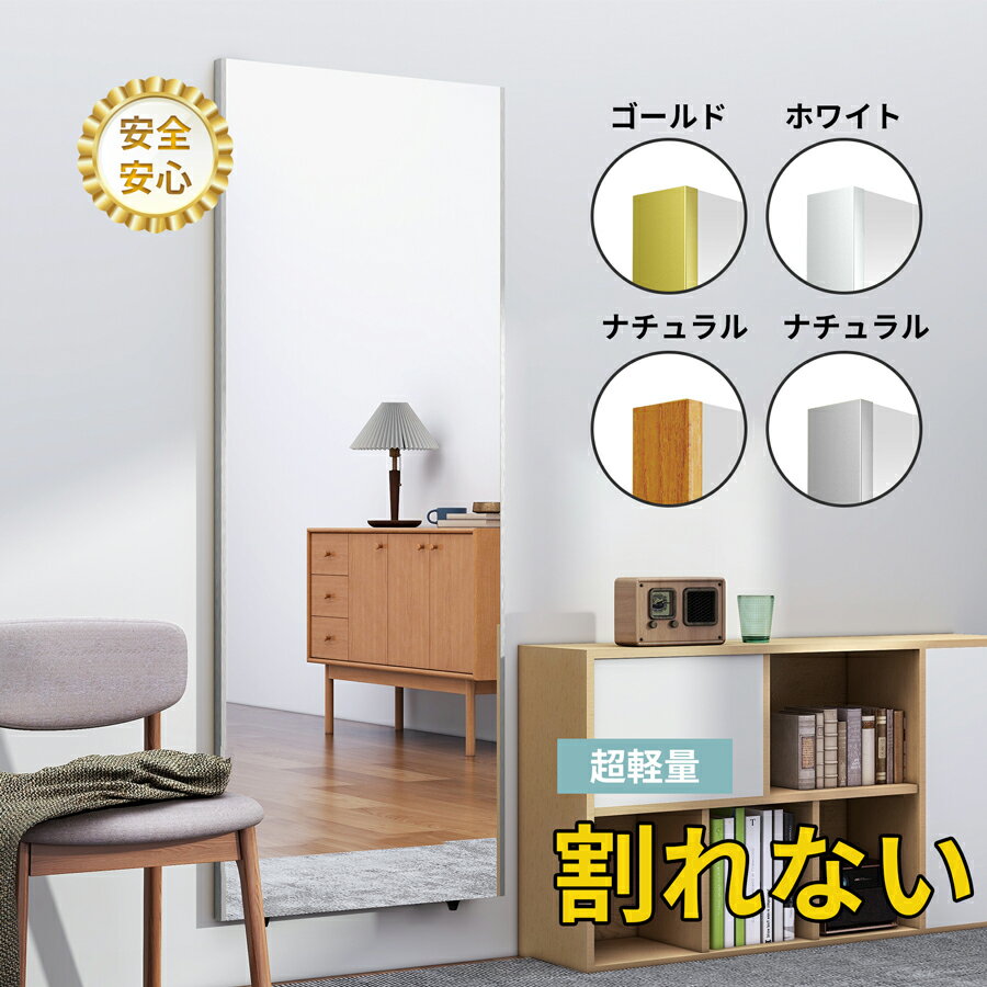 【最大1500円OFF・24H限定】鏡 割れない 高精細 おまけ付 鏡 姿見 壁掛け スタンドミラー 全身 ダンス 割れないミラー ワイド姿見 壁掛け立掛けミラー 160*55cm 鏡 全身鏡 姿見 壁掛け 割れない フィルムミラー 地震対策 軽い 持ち運び簡単