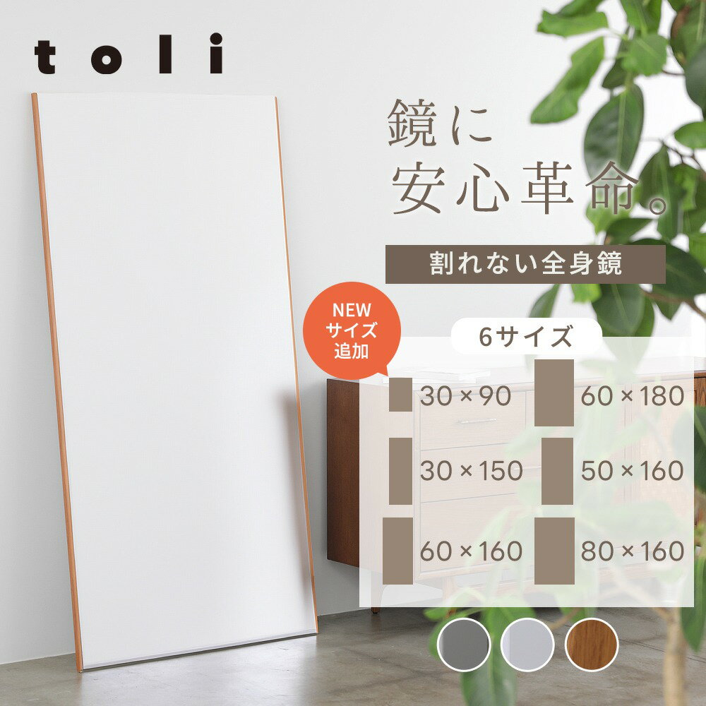 【対象クーポンで30％OFF】割れない鏡 全身鏡 軽量 省スペース 歪みほぼ無し クリーナークロス付き フィルムミラー インテリア ホワイト ナチュラル【一部予約販売】