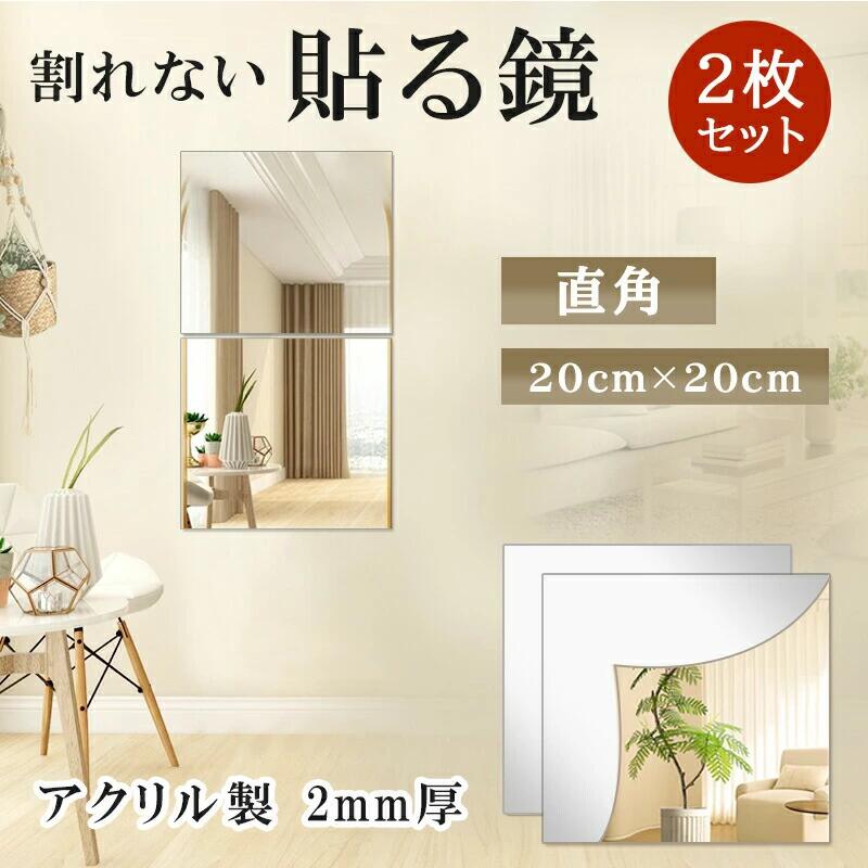 【スーパーSALE限定★MAX45%OFF】10枚お得なセット 割れない鏡 全身鏡 貼る鏡 ミラーシール 割れないミラー 貼れる 姿見鏡 割れない 子ども 子供 ケガ防止 貼る アクリル ミラー 飛散防止 賃貸OK 貼付け可能 二次災害防止 穴あけ不要 貼付け可能 両面シールつき 軽量
