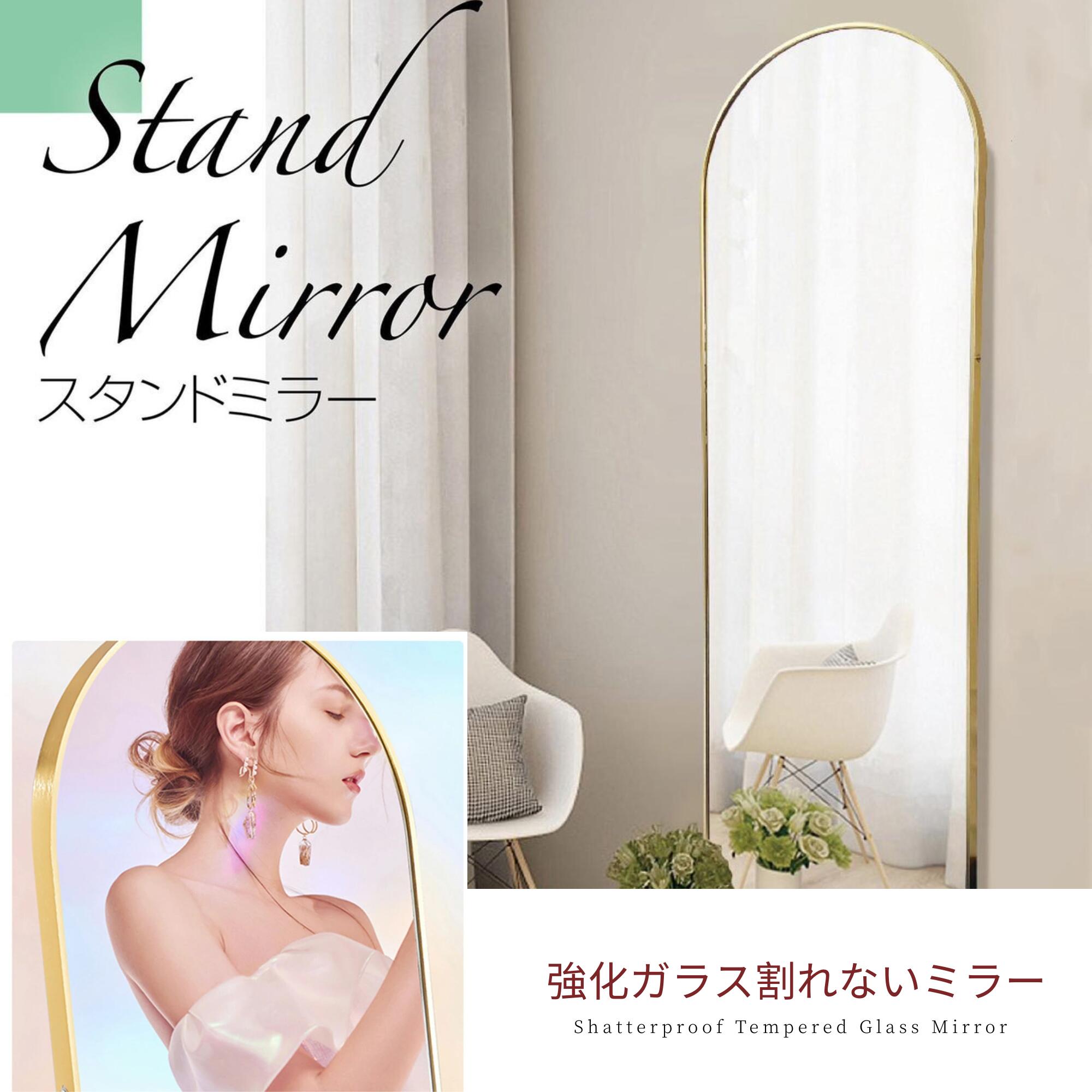 【スーパーSALE 期間★P20倍】Johnlife 姿見鏡 全身ミラー 割れない 強化ガラス アーチミラー 壁掛け スタンド 2way ウォールミラー 玄関かけミラー ゴールド すがたかがみ おしゃれ アルミ合金フレーム (強化ガラスに変更）