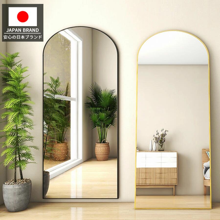 【最大1500円OFF・24H限定】大型 ミラー 全身鏡 大 全身 鏡 180*80cm ミラー アンティーク ビンテージ ヴィンテージ アーチ型 全身ミラー 姿見 スタンドミラー ジャンボミラー シンプル 高級感 おしゃれ 立て掛 ダンス