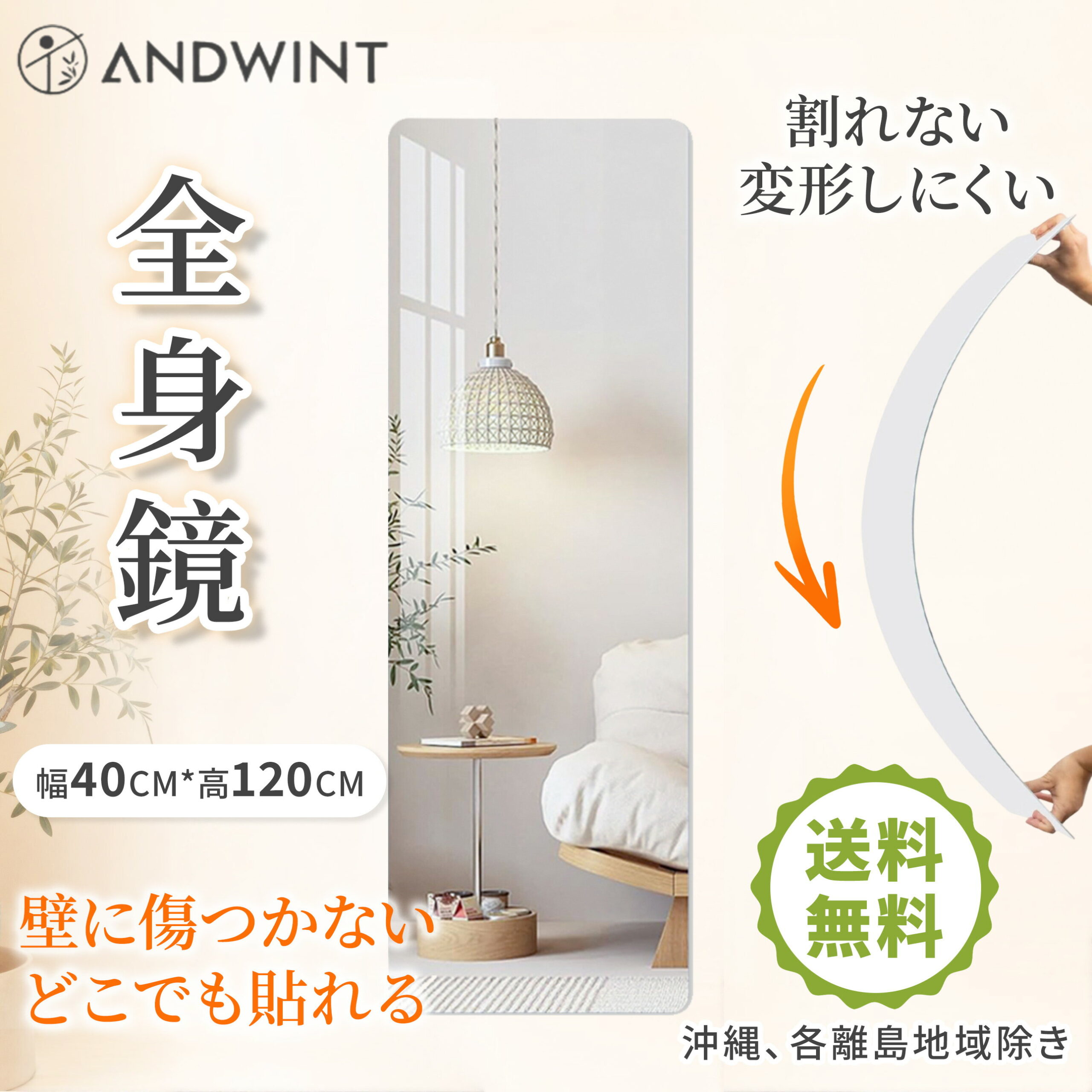 ＼5.9-16 P2倍／割れない鏡 一体型 全身鏡 姿見 幅40cm*高120cm 超軽量 軽い 賃貸 つなぎ目なし どこでも貼れる 貼る鏡 壁掛け鏡 ミラー アクリルミラー ミラーシート ウォールミラー 化粧鏡 ソフトミラ