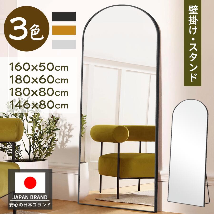【最大1500円OFF・24H限定】全身鏡 姿見 鏡 スタンドミラー ミラー アンティーク 全身ミラー 壁掛け かがみ 高さ160cm 幅50cm アーチ ミラー おしゃれ 大型 鏡 大きい スタンド 玄関 飛散防止 リビング