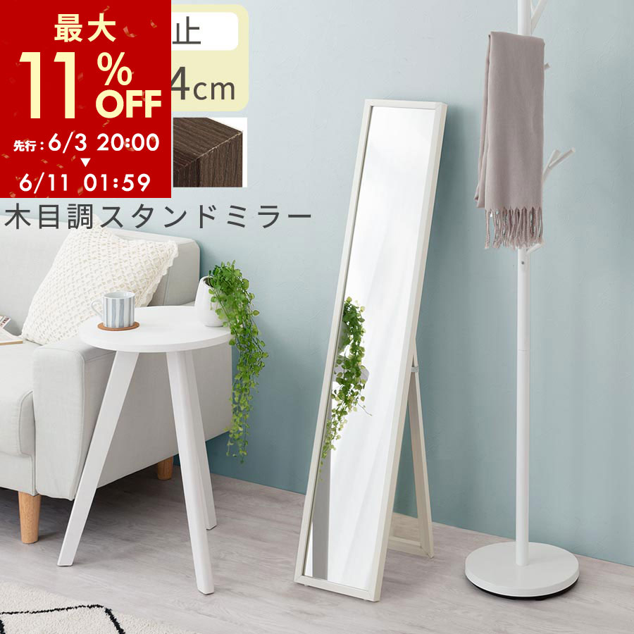 【期間限定！11%OFF】 鏡 コンパクト スタンドミラー 全身 スリム ウッド ミラー 姿見 賃貸 スタンド鏡 折りたたみ 飛散防止 加工 全身ミラー 小さい ウッドフレーム 玄関 全身鏡 オシャレ 自立式 新生活 ホワイト/オーク/ウォールナット LET300281