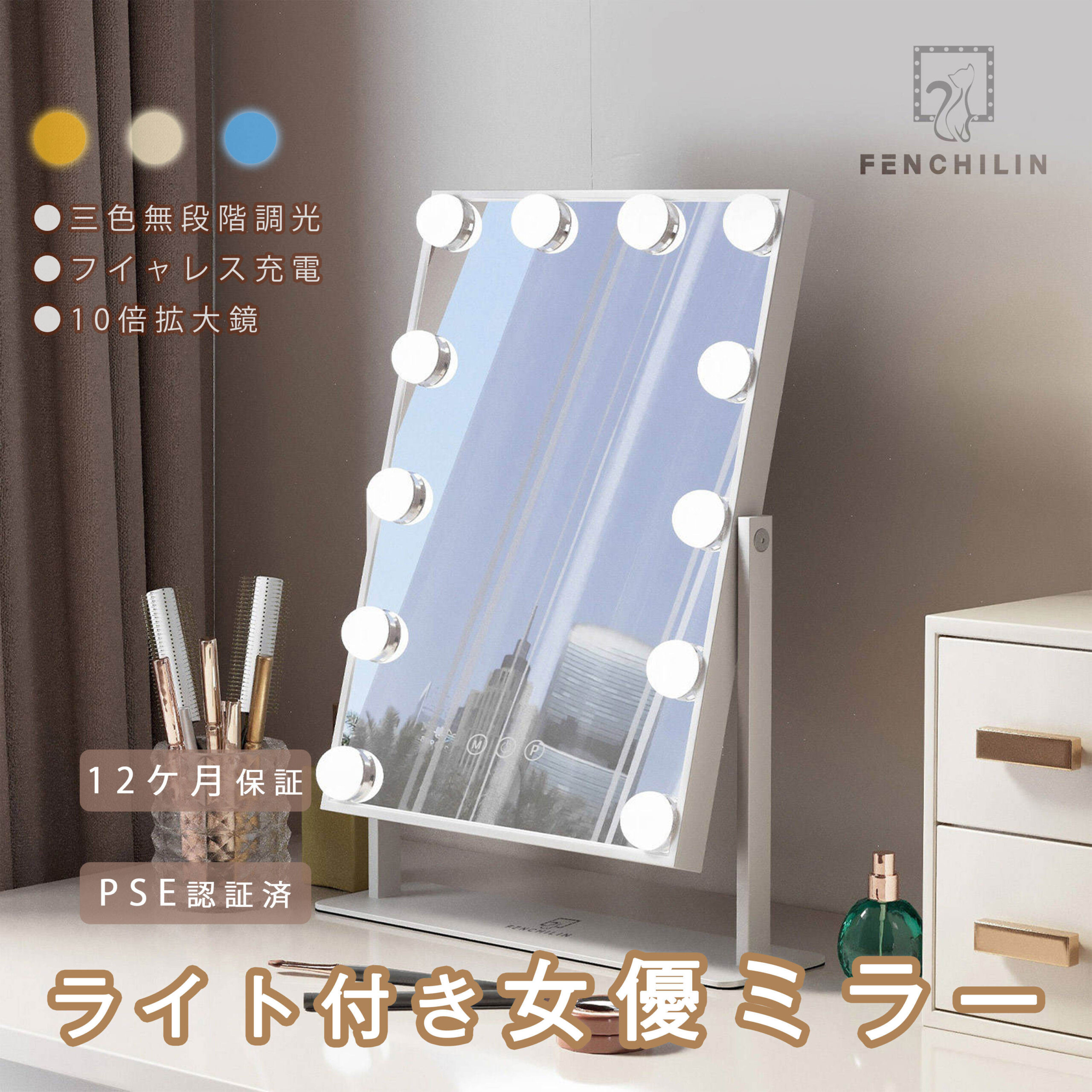 FENCHILIN 一年保証 女優ミラー 10倍の拡大鏡付き 調光調色 LED電球 三色照明モード 明るさ調節可能 男性女性向き 人気 360度回転 ギフト おすすめ