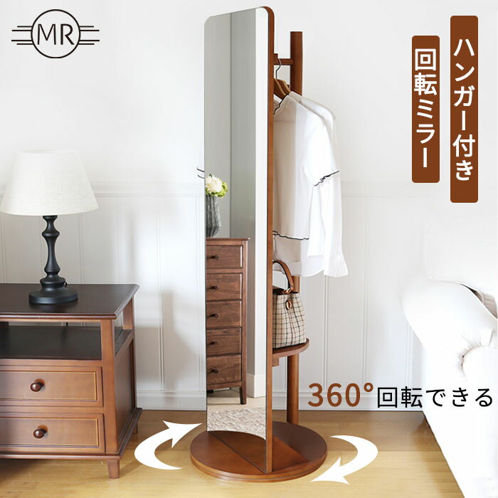 【20％OFF★SS最終日限定】全身鏡 収納 姿見 ハンガーラック ミラー 姿見 ハンガー 帽子 収納家具 コートハンガー ハンガー スタンドミラー 姿見 鏡 玄関 おしゃれ 玄関 飛散防止 木製ハンガー リビング