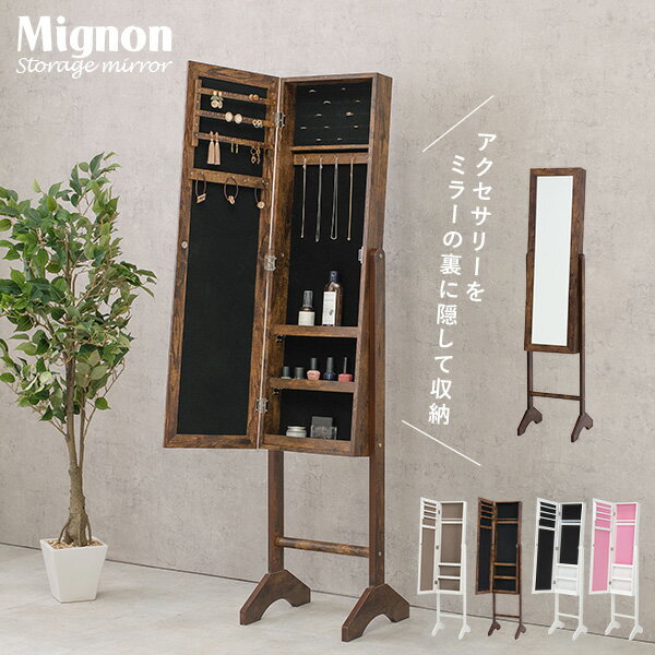 アクセサリー収納ミラー【Mignon】ミニョン( ミラー アクセサリー 収納 ジュエリー コスメ スタンドミラー 姿見 おしゃれ 可愛い 全身 鏡 アクセサリー収納 コスメ収納 ラック ホワイト ブラック ピンク　シンプル 姫系 一人暮らし ワンルーム 省スペース コンパクト )