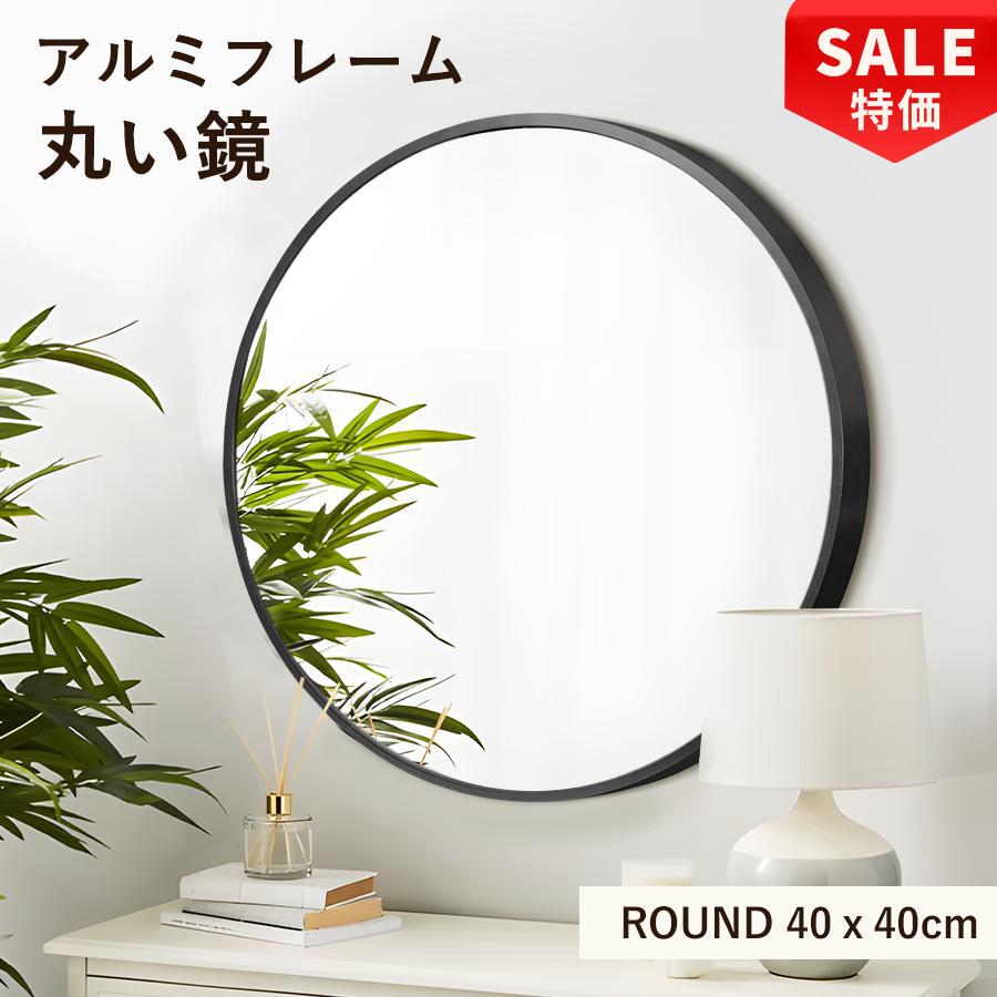 【さらに15%OFF！SS最終日】鏡 壁掛け ミラー ウォールミラー 40cm 壁掛け 丸型 姿見 姿見鏡 全身 おしゃれ 洗面所 アンティーク ミラー インテリア 円 丸 北欧 飾り ゴールド 風水 卓上 軽量 大きい 雑貨 新生活 玄関 飛散防止