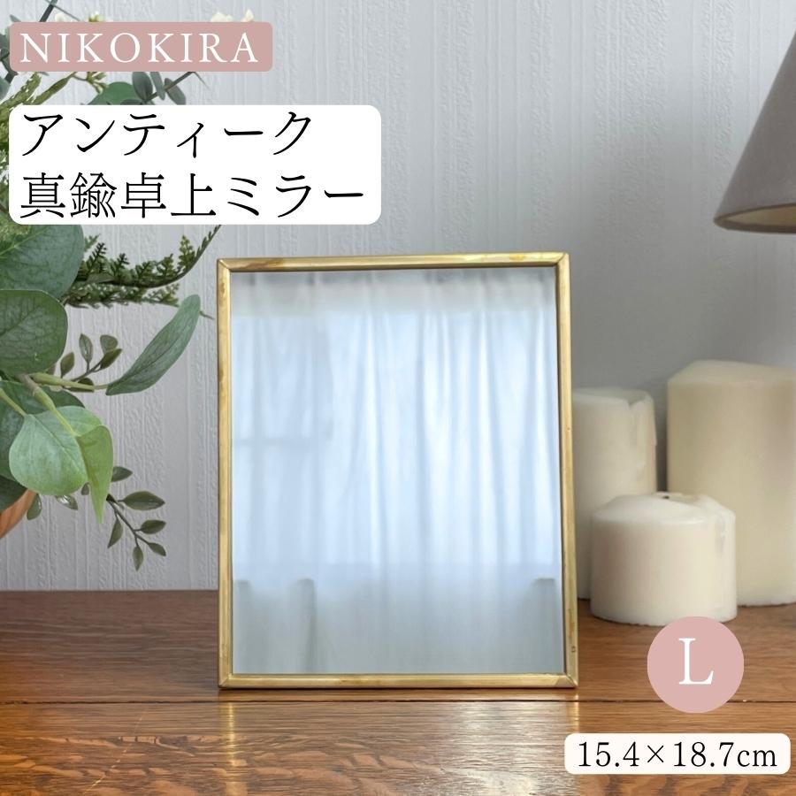 【6％OFFクーポン】 卓上ミラー 鏡 卓上 おしゃれ ミラー 卓上 卓上ミラー ゴールド 卓上鏡 ブラス 真鍮ミラー L 15.4cm 18.7cm 真鍮 長方形 アンティークゴールド 軽量 日本製 メイクミラー 縦長 横長 玄関 トイレ 化粧鏡 北欧 新生活