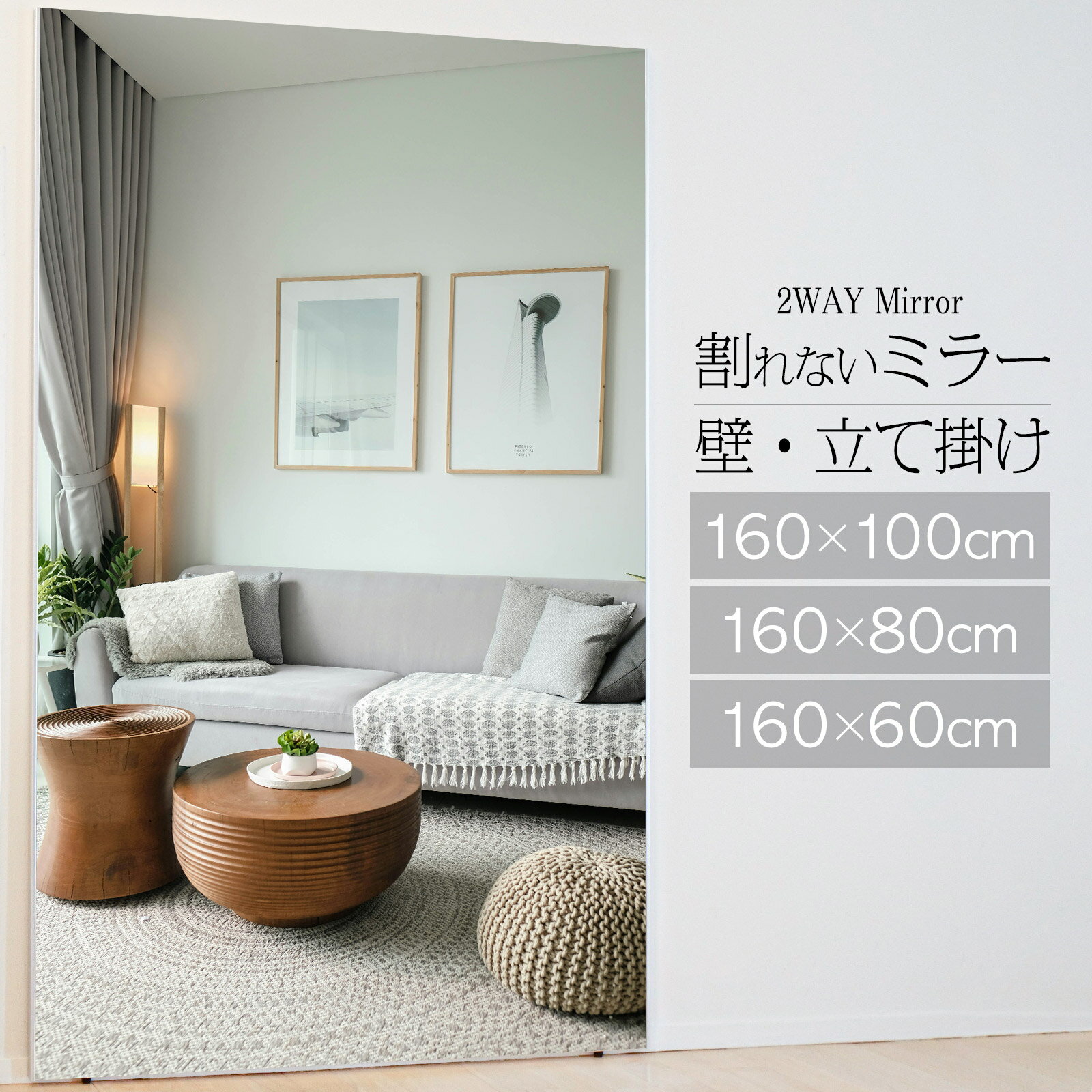 【4／20時～買い物マラソン★5倍p】 johnlife 割れない鏡 全身ミラー 姿見 壁掛け ダンスミラー フィルムミラー 大きい 軽量 幅100cm 80cm 60cm 40cm ヨガミラー トレーニング ダンス鏡 われない 軽量 防災 地震対策 HDフィルム【ミニサイズ追加】