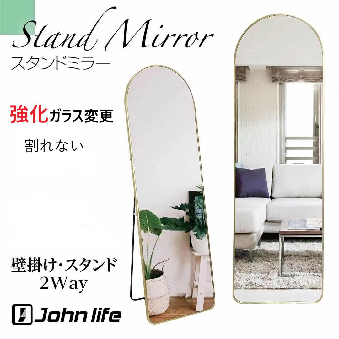 【4／20時～買い物マラソン★5倍p】 Johnlife アーチミラー 強化ガラス 割れない 姿見 全身鏡 アーチ 壁掛けミラー スタンドミラー 全身ミラー ウォールミラー 2way 玄関かけミラー すがたかがみ おしゃれ 大きい 大型 軽量（2025年12月20日強化ガラスに変更）