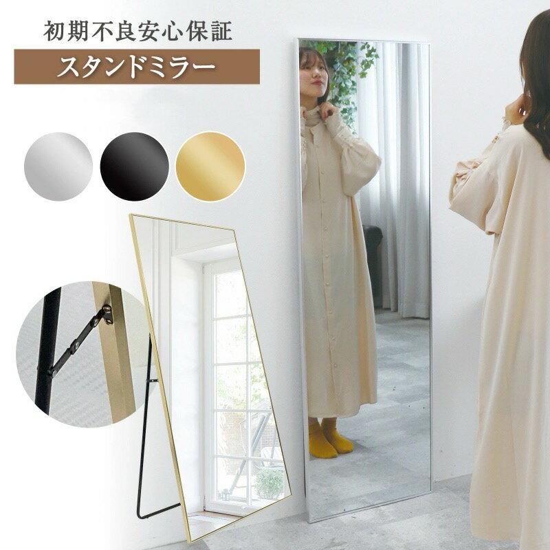 lalaspace 姿見鏡 全身 玄関鏡 スタンドミラー 壁掛け 直角 ゴールド シルバー ブラック 大きい姿見 直角 全身カガミ 玄関掛け鏡 アルミ合金フレーム 飛散防止加工