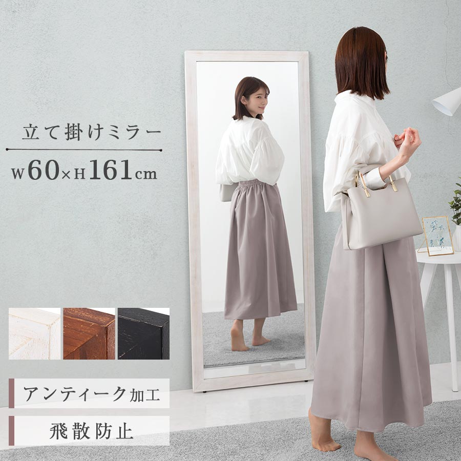 鏡 全身 アンティーク調 壁 天然木製 ウッドフレーム 大型 ミラー 姿見 立て掛け 飛散防止加工 全身ミラー 転倒 防止 玄関 リビング 大型鏡 約 幅60cm 全身鏡 木製 大きい 新生活 姿見鏡 おしゃれ ホワイト/ブラウン/ブラック LET300283