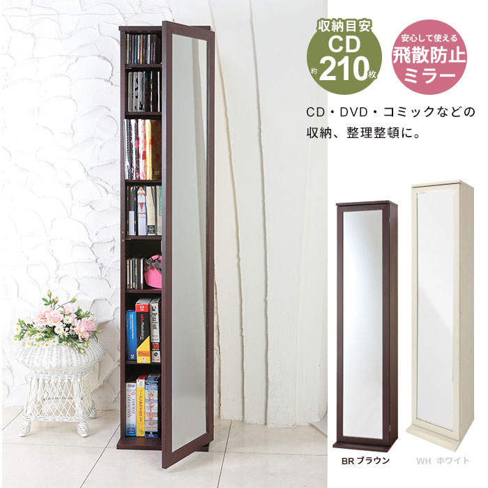 【値下げ】ミラー付収納棚 幅35 奥行30 高さ170 ミラー ミラー付 収納ラック 姿見 収納付 スタンドミラー ドレッサー 鏡 木製 文庫本 本 収納 棚 本棚 収納棚 コミック ボックス CD DVD ラック 本棚 扉 全身鏡 収納庫 小