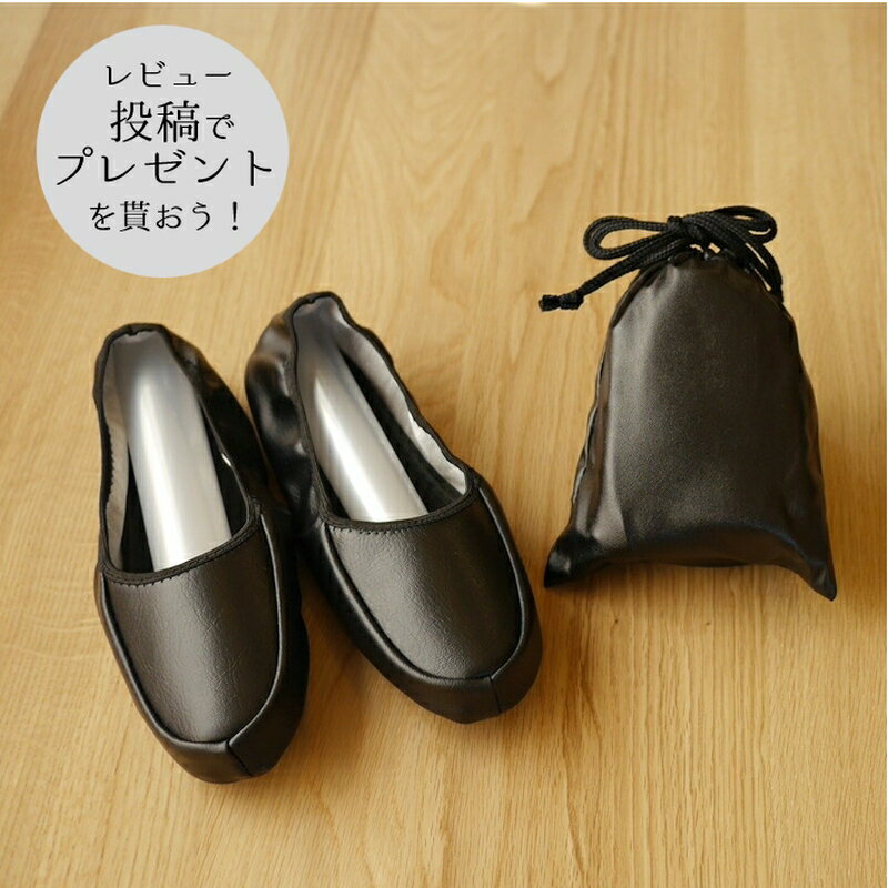 【レビュー特典】【スリッパ 入学式 卒業式】携帯スリッパ　巾着レザー　レディース【軽量でコンパクト・洗濯可】折りたたみ　学校　参観日 入園式 受験 幼稚園 保育園　かかとあり　洗える　おしゃれ　ルームシューズ　フォーマル　旅行　夏　室内　暖かい　持ち運び　便利