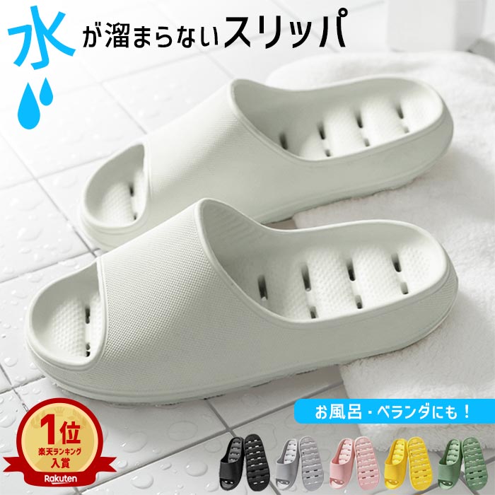 【2点35%・5点半額クーポン有】スリッパ ベランダ サンダル シャワーサンダル ルームシューズ 水洗い 軽量 速乾 トイレ ベランダサンダル EVA レディース メンズ 通気性 夏用 海 川 ビーチサンダル 洗える お風呂 バススリッパ 新生活 ^bm1154^