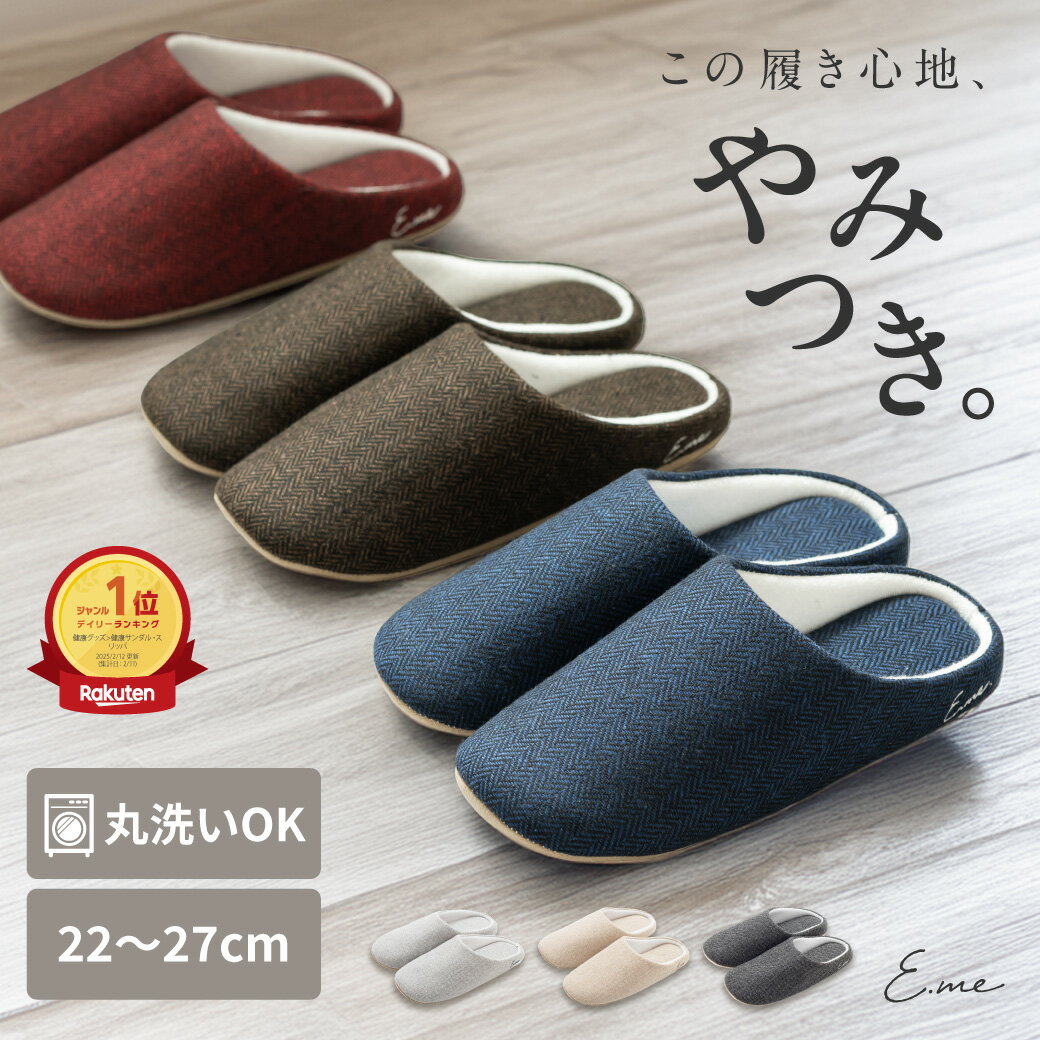 【20日限定！20%OFFクーポン★1点1,264円】洗えるスリッパ ルームシューズ 洗濯機OK 可愛い 夏用 室内用 トイレ用 来客用 滑らない 滑り止め 入院用 ホテル 小さいサイズ 大きいサイズ メンズ レディース 履きやすい 防音 通気性 北欧 プレゼント ペア セット
