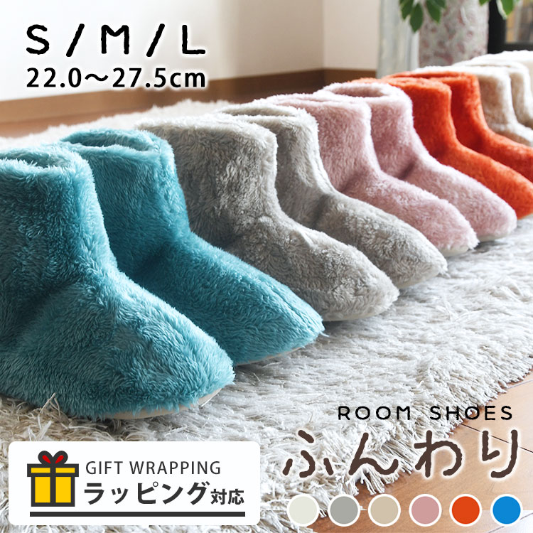 【まとめ買い割引あり】 ルームシューズ 冬用 スリッパ ルームブーツ もこもこ 冬 冬用 あったか かわいい 可愛い あったかグッズ 「とろーりシャギーボア ルームシューズ」温かい 足首 滑り止め 滑らない 履きやすい 厚底 ふわふわ ボア 暖かい