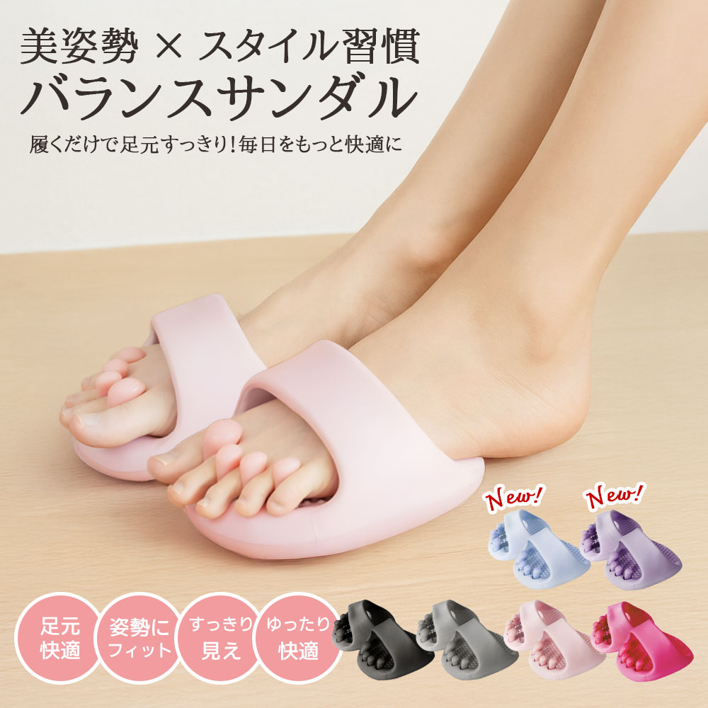 【今すぐ使える！店内全品45％OFFクーポン】《33％OFFクーポン》スリッパ ダイエット ツボスリッパ スリッパ おしゃれ 洗える 体幹 履くだけ 美と健康 ルームシューズ 健康サンダル かわいい 室内 美脚 姿勢 むくみ ツボ押し レディース 軽量 足指広げる 女性