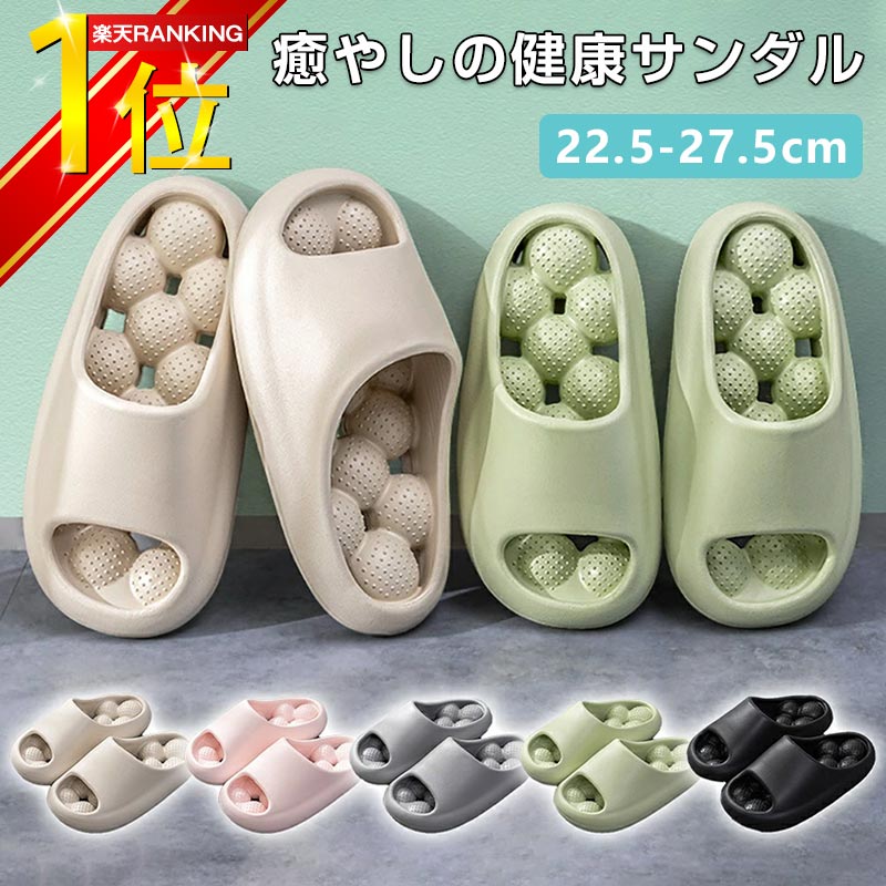 スリッパ 癒しの 健康サンダル 足つぼ 厚底サンダル レディース メンズ EVA素材 穴あき 速乾 厚底 水がたまらない ルームシューズ シャワーサンダル お風呂 静音 低反発 履きやすい 洗える ヨガ ベランダ用 セール
