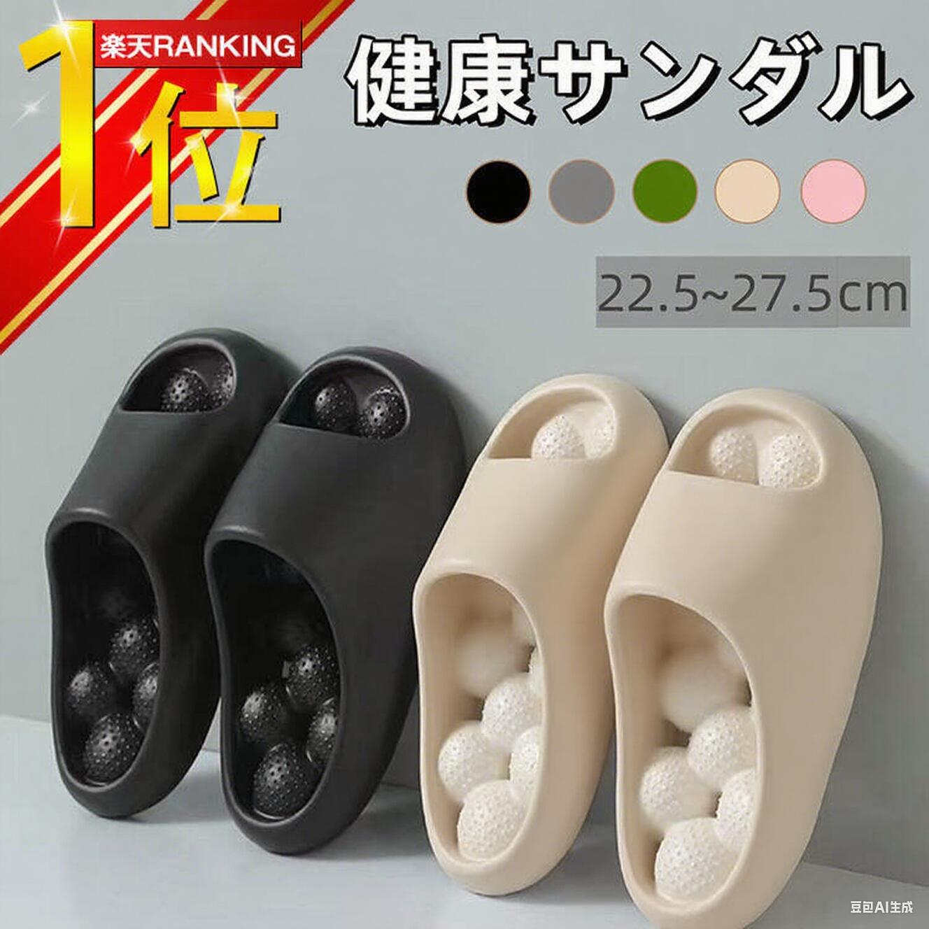 スリッパ 健康サンダル 足ツボ 厚底サンダル レディース メンズ EVA素材 穴あき 水がたまらない シャワーサンダル お風呂 防水 静音 癒しの 厚底 洗える 低反発 室内ばき ヨガ 履きやすい ルームシューズ