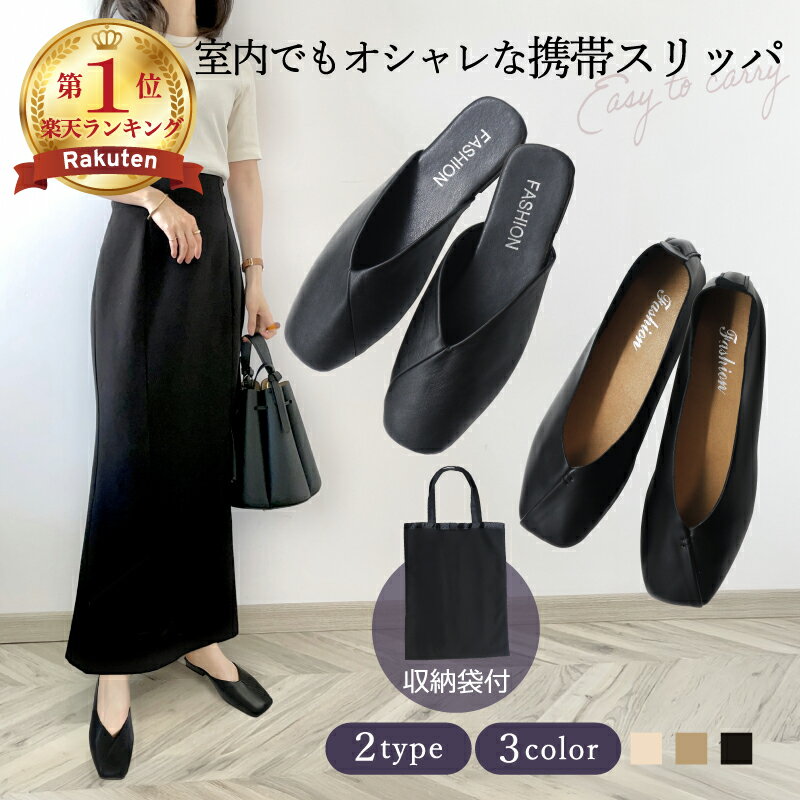 ＼全品18%OFF!早い者勝ち／ 携帯スリッパ スリッパ 携帯 折らない レディース 室内履き 携帯シューズ 卒園式 疲れにくい 学生 ヒール付き 大きいサイズ リボン付き 授業参観 パンプス sサイズ 学校 かわいい 大人 学校行事