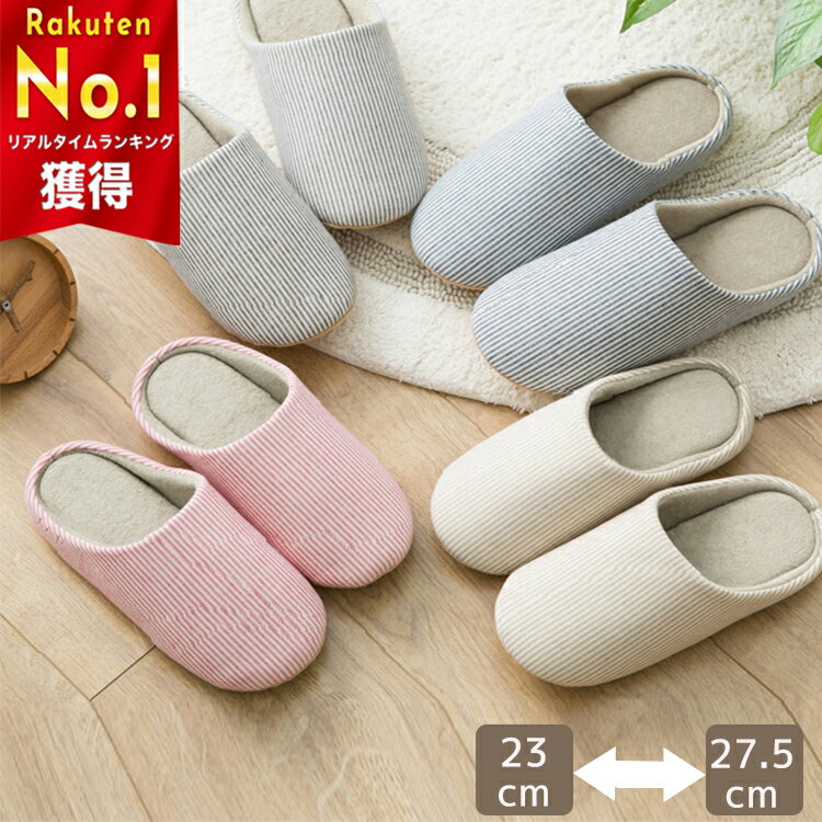 【989円】スリッパ 洗える 北欧 ストライプ ルームシューズ 室内ばき 暖かい あったか 部屋 おしゃれ もこもこ 秋冬用 来客用 男性 女性 男女兼用 メンズ オフィス あったか レディース 可愛い 室内履き 春 夏 秋 冬 tuoxie-014
