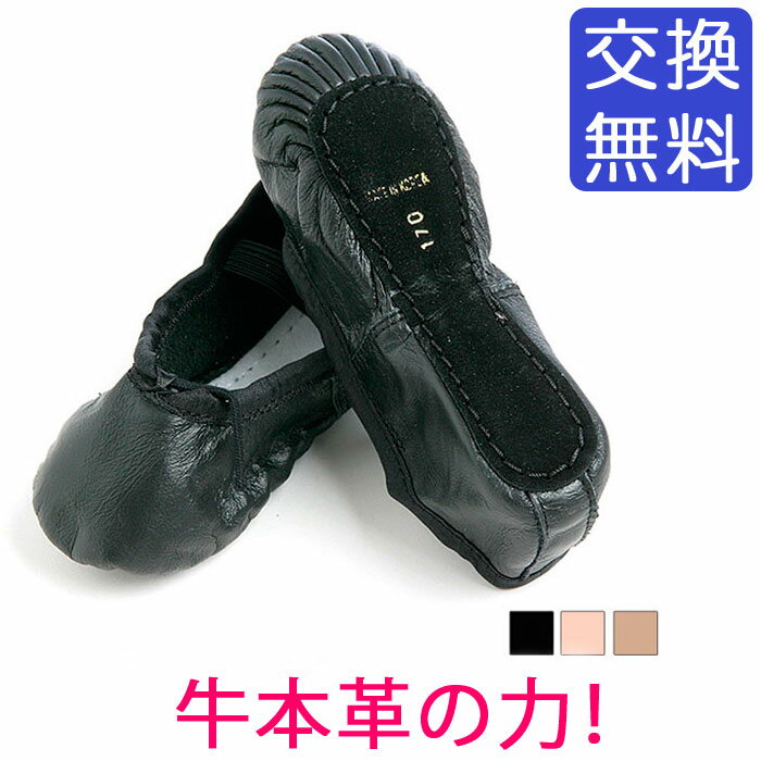 バレエシューズ キッズ 全 革 フルソール エレクトーン シューズ ピアノ ペダルシューズ 大人 子供 黒/肌色/ベージュ/ピンク バレリーナ 練習 本 皮 製/発表会 靴/ルームシューズ/上履き/幅広/フラダンス 16/17/18/19/20/21/22/23/24/25/26