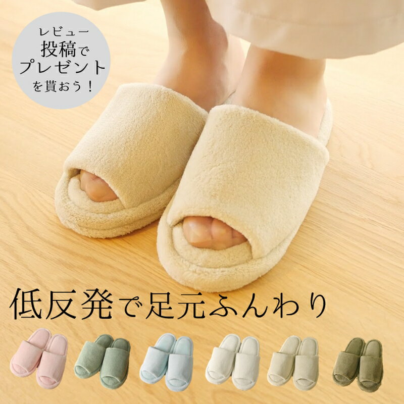 洗濯機で洗える★ウエットパイル　低反発　スリッパ　レディース　タオル　オシャレ ふわふわ　もこもこ　タオル地　消音　おしゃれ　かわいい　楽　可愛い ルームシューズ　シンプル　来客用　通年用　室内　最強配送　トイレ 夏用　夏　夏用