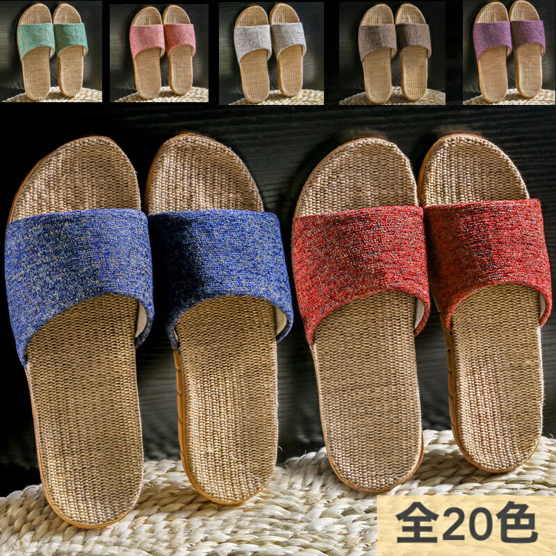 【楽天スーパーSALE限定300円OFF】 スリッパサンダル 麻スリッパ 夏スリッパ 夏用スリッパ 麻素材 室内ばきスリッパ ベランダ 素足 リネンスリッパ さらさらスリッパ ルームサンダル 洗えるスリッパ かわいい 可愛い 涼しい 玄関スリッパ おしゃれ 蒸れない 室内 前あき