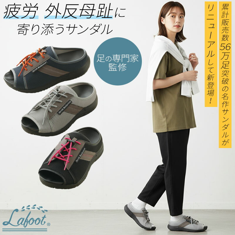 【返品・交換 送料無料】疲労軽減 外反母趾 ダイエット サンダル オフィス 健康 疲れない 疲れにくい 歩きやすい 勝野式 La foot アーチスニーカー ドクター レディース 室内 骨盤 足裏アーチケア 美脚 姿勢矯正 4E 幅広 ワイド ルームシューズ 部屋履き Drアーチスニーカー