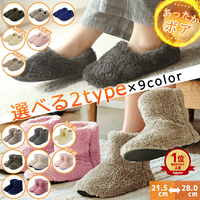 【792円！3点購入クーポンで】【楽天1位】ルームシューズ スリッパ 冬用 暖かい 秋 冬 メンズ レディース もこもこ あったか 室内履き ルームブーツ 冷え性 防寒 洗える 滑り止め 防音 上靴 ムートン カップル ユニセックス [郵3] ^bm1007 bm1003^