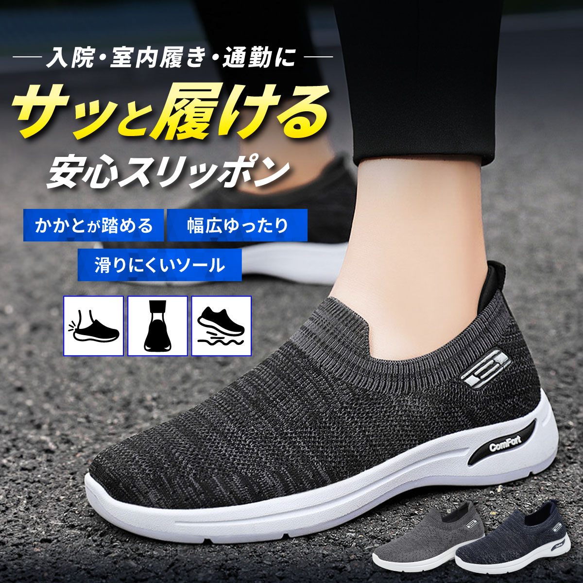 ＼11日1:59迄!ポイント4倍／【クーポン配布中】スリッポン メンズ スニーカー 靴 かかとが踏める トレーニングシューズ ジム シューズ 疲れにくい おしゃれ 幅広 上履き 大人 立ち仕事 疲れない カジュアル 運動靴 外反母趾 レディース ウォーキング 室内履き
