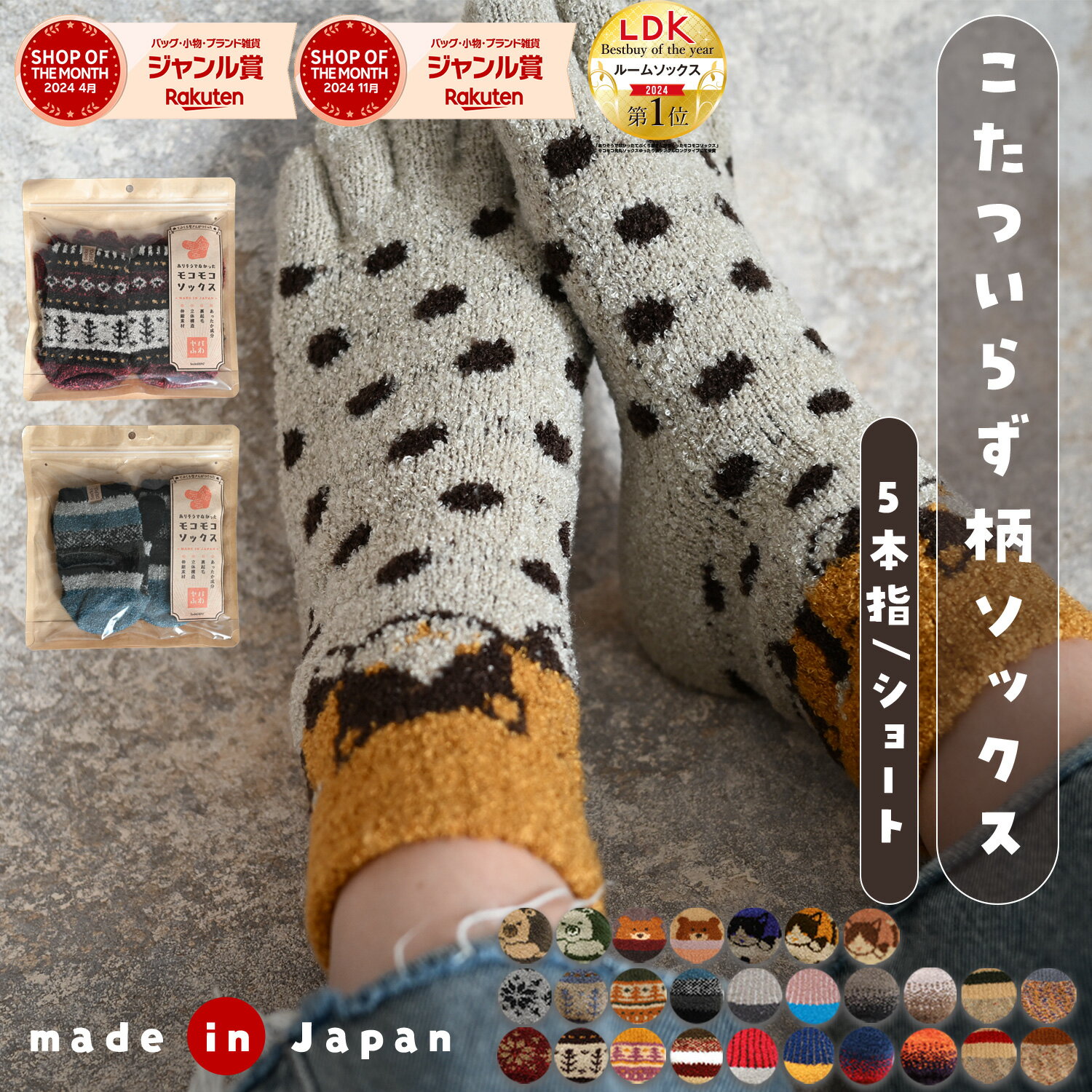 【靴下ソムリエ推奨】 てぶくろ屋さんがつくった もこもこ靴下 5本指 ショート レディース 日本製 5本指ソックス 暖かい 冷えとり 五本指 保温 防寒 冬 五本指ソックス ルームソックス あったか ルームシューズ あたたかい靴下 厚手 誕生日プレゼント 女性 女の子 女友達