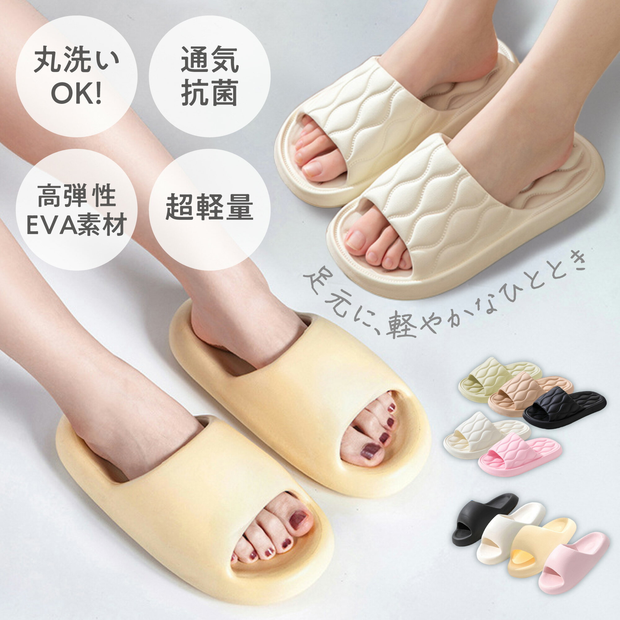 ★限定最大1,200円OFF★ 楽天1位 スリッパ 夏用 洗える 厚底 室内 ルームシューズ サンダル レディース メンズ 男女兼用 厚底サンダル 外履き シャワーサンダル もこもこ ふわふわ スリッパ 滑り止め 洗い可 軽量 来客用 大きいサイズ かわいい 室内履き EVA